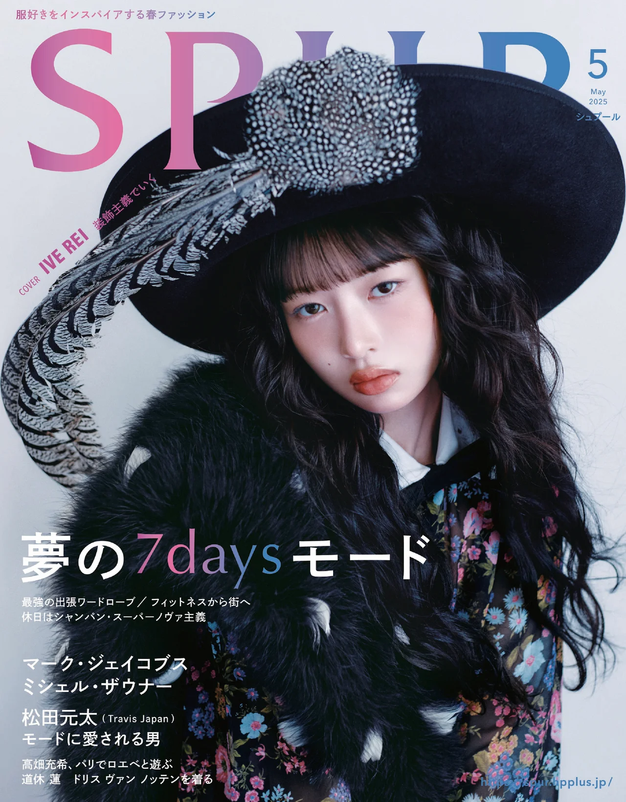 SPUR 5月号掲載情報
